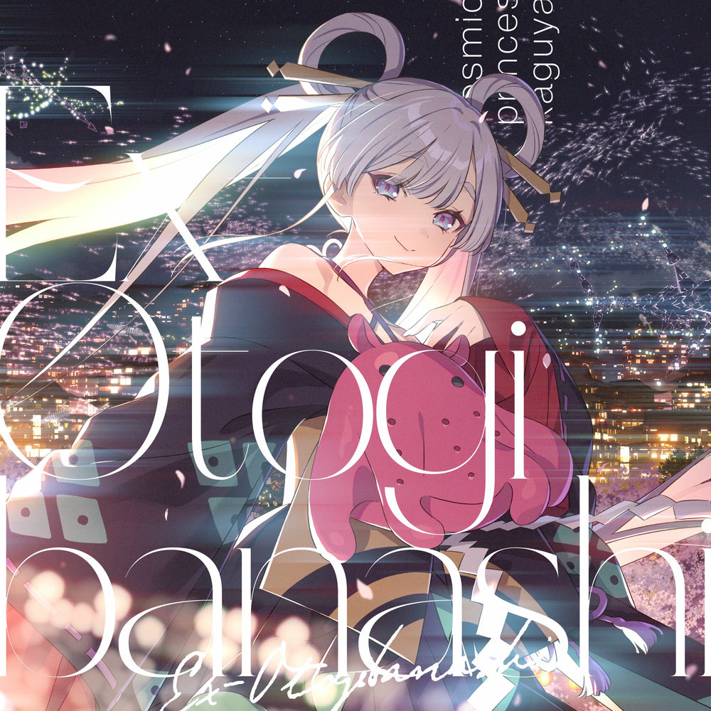 World is Mine (Kaguya&Yachiyo Runami ver.) [CPK! Remix]